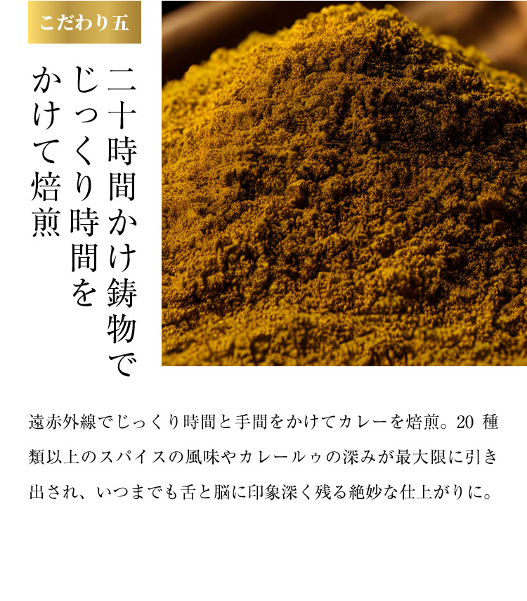 二十時間かけ鋳物でじっくり時間をかけて焙煎